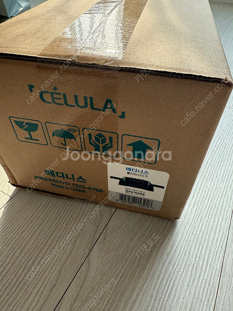 메디니스 셀룰라 새상품 판매해요.--0