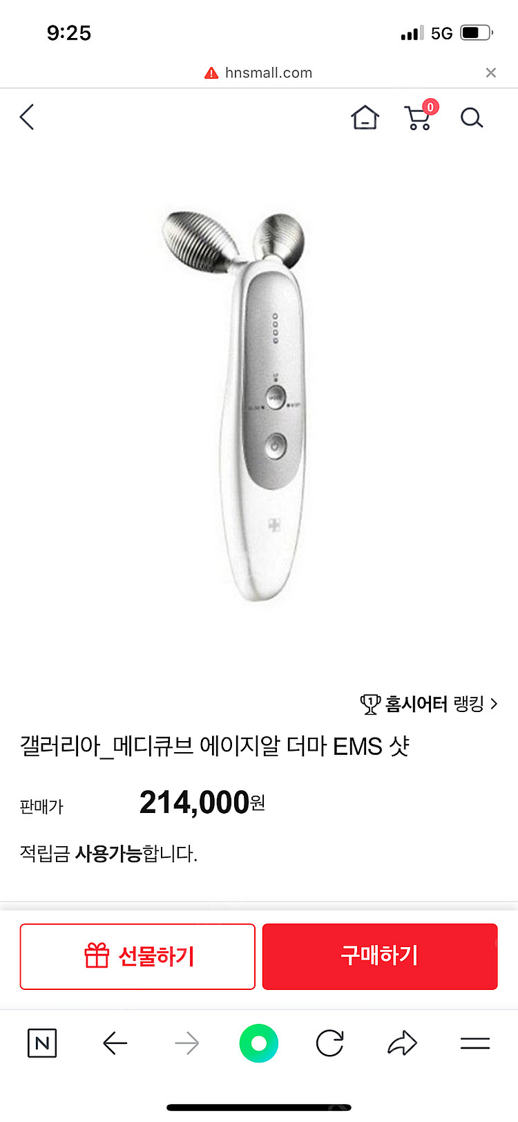 메디큐브 EMS / AGE-R 부스터 젤 일괄--1