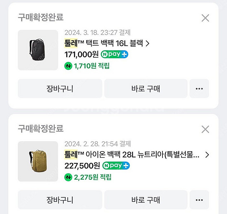 아크테릭스 아로22 블랙 (실착0회) 및 툴레 백팩 2...--7