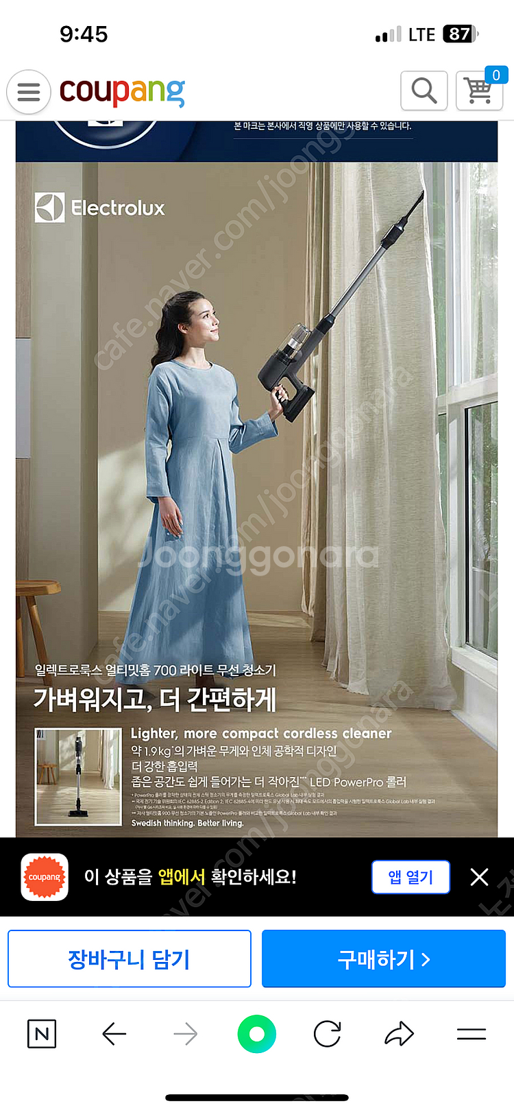 일렉트로룩스 얼티밋홈 700라이트 무선청소기 새상품--3
