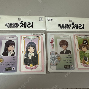 카드캡터체리 교통카드 새상품