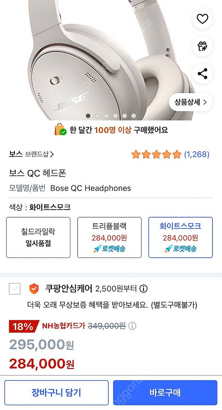 BOSE 보스 qc 헤드폰 헤드셋--6