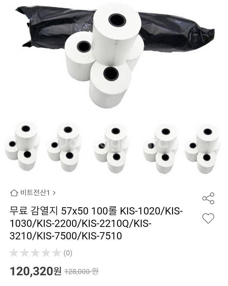 카드단말기+서명패드세트+ 영수증 감열지세트--1