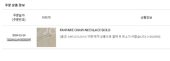팡파르팡파르 14k 골드 체인 목걸이 김고은 목걸이 f...--3