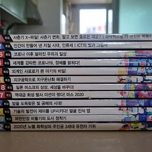 과학소년 24권. 샘플책 2권