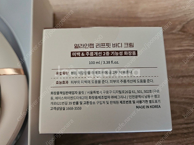 리프핏숄더 승모근 마사지기+마사지크림 새상품 43000--3