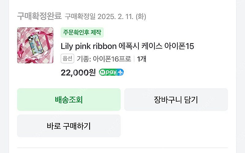 아이폰16프로폰케이스--1