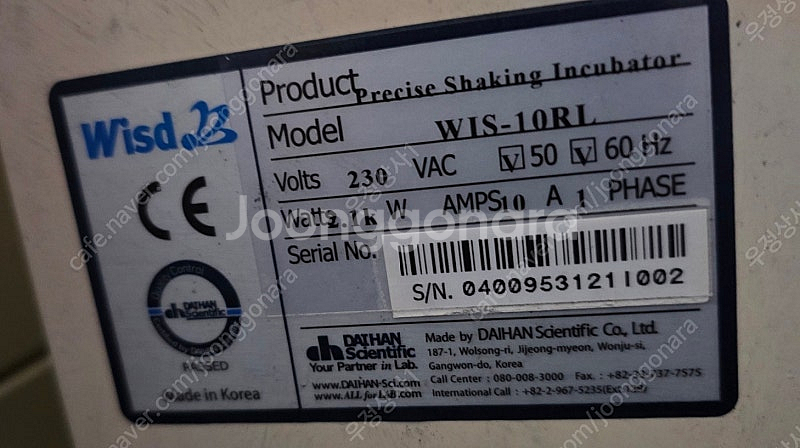 Shacking Incubator 쉐이킹 인큐베이터 (대한 WIS-10RL)--4