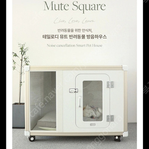 애견방음 부스