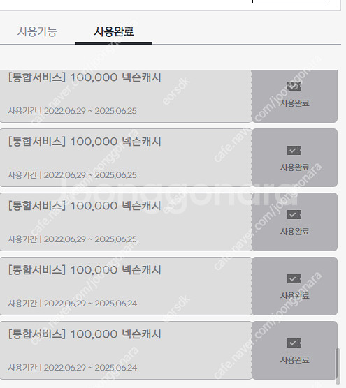 넥슨캐시, 현대카드 포인트 구매합니다.--0