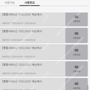 넥슨캐시, 현대카드 포인트 구매합니다.