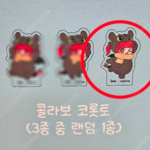 (삽니다/구해요) 던파 던전앤파이터 잠실 콜라보 코롯토 삽니다