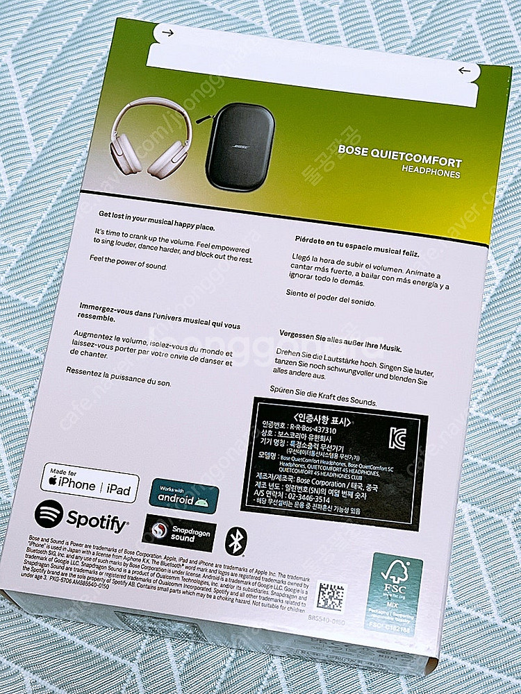 BOSE 보스 QC 헤드폰 샌드스톤 국내 정품(미개봉 ...--1