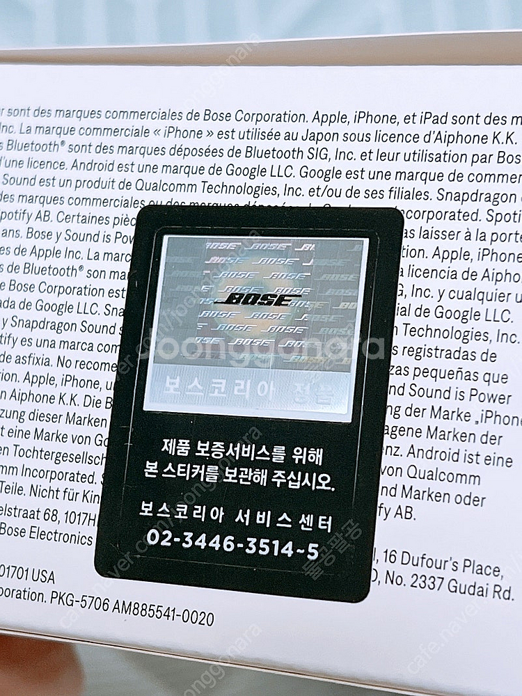 BOSE 보스 QC 헤드폰 샌드스톤 국내 정품(미개봉 ...--2