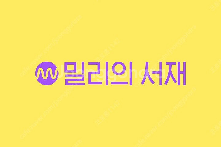 티빙 (Tving) 프리미엄 / 밀리의서재 파티 모집합...--0