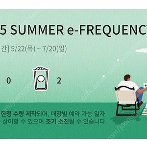 스타벅스 프리퀀시 일반 1500