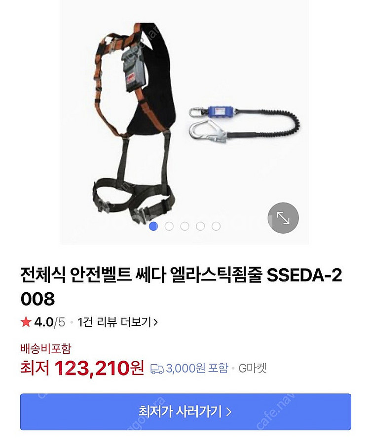산업용 안전벨트 팝니다--0