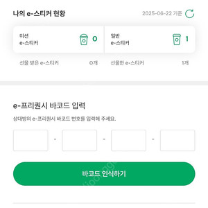 스타벅스 프리퀀시 일반1개 팔아요 1300원