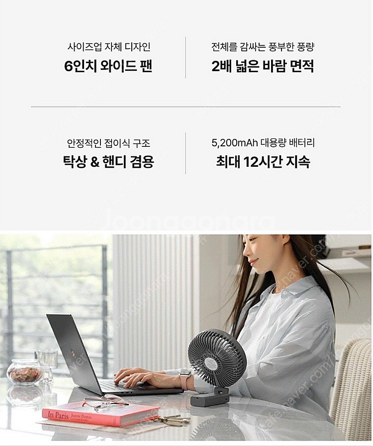 신지모루 오퓨리엠 대형 빅 와이드팬 탁상용&휴대용 선풍...--3