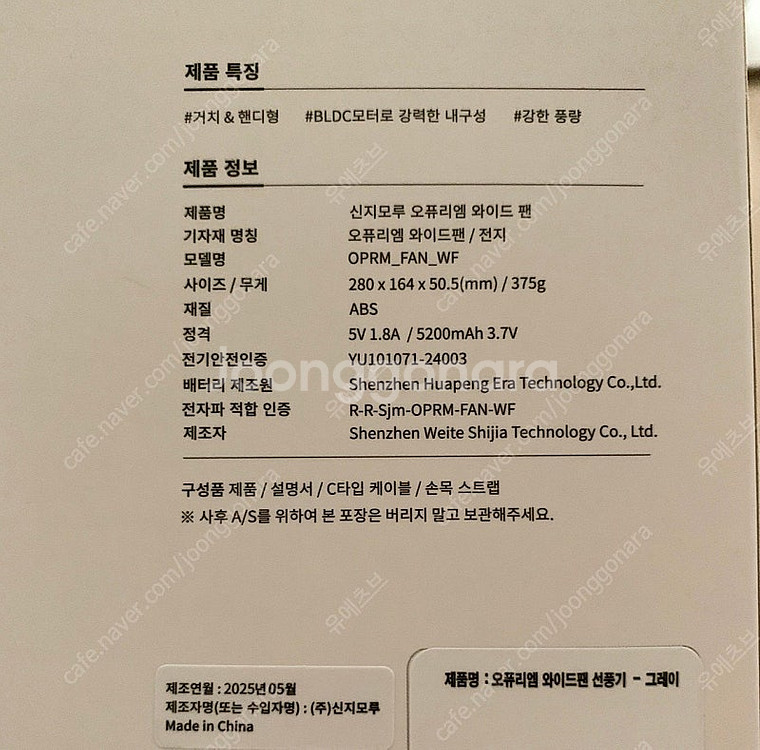 신지모루 오퓨리엠 대형 빅 와이드팬 탁상용&휴대용 선풍...--9