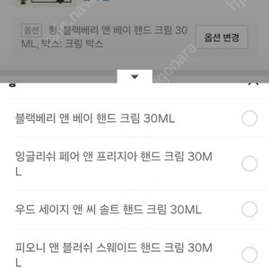 조말론 런던 핸드크림 미개봉 새상품 배송(향선택 가능)