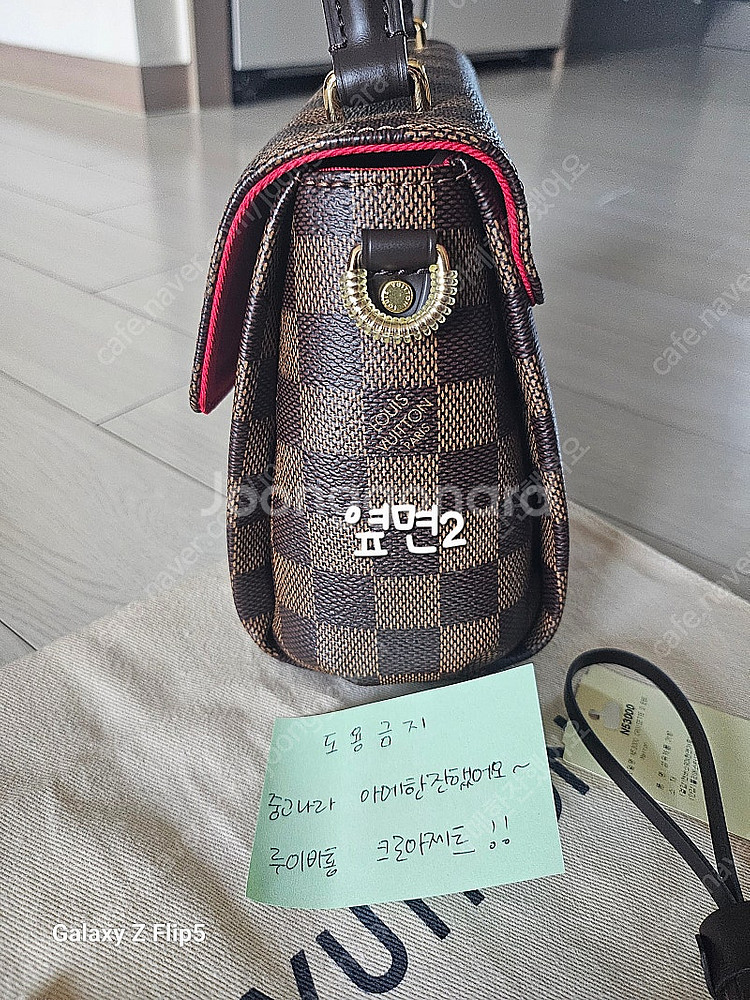 루이비통 크로아제트 팝니다--5