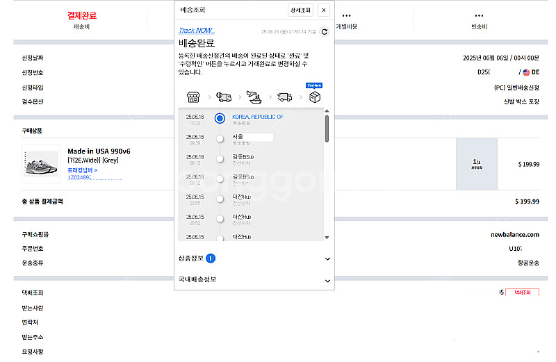 뉴발란스 990v6 2E 250 그레이--2