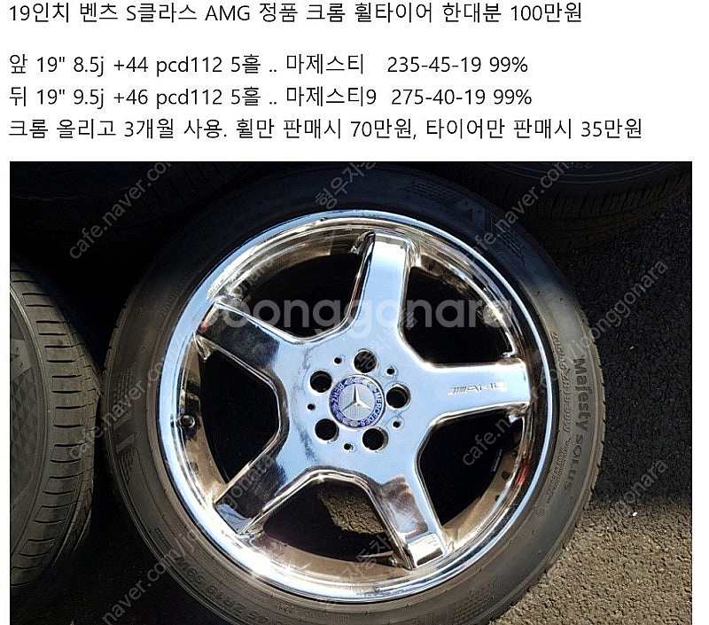 벤츠 메르세데스 18인치 19인치 20인치 휠=E250...--4