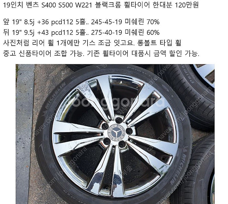 벤츠 메르세데스 18인치 19인치 20인치 휠=E250...--6
