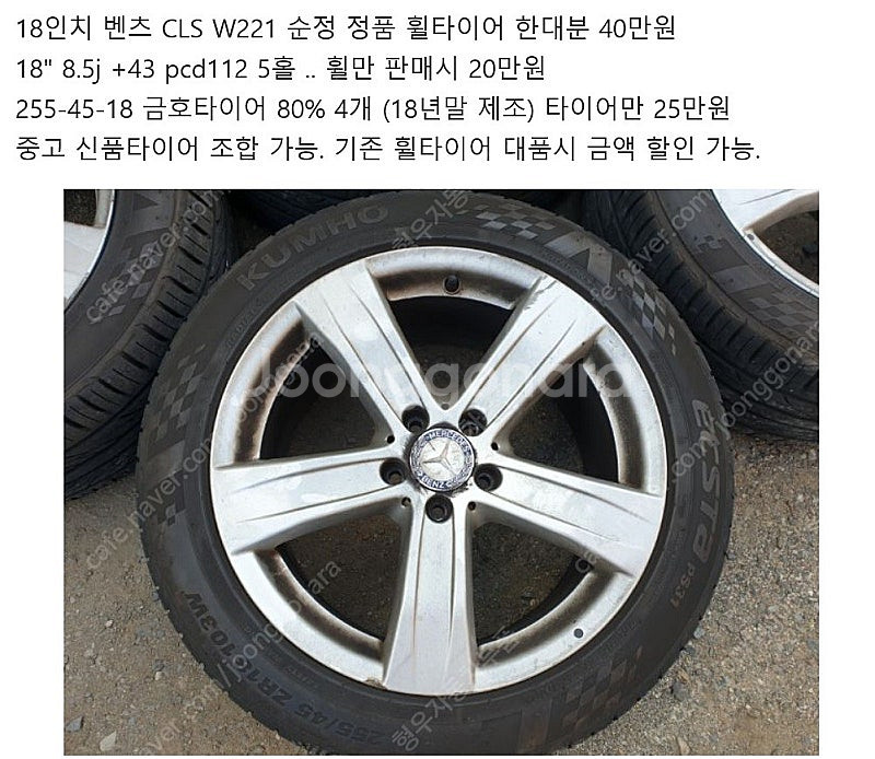 벤츠 메르세데스 18인치 19인치 20인치 휠=E250...--8