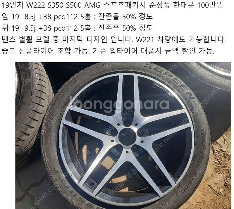 벤츠 메르세데스 18인치 19인치 20인치 휠=E250...--0