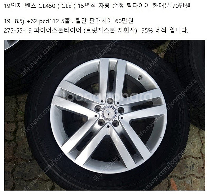벤츠 메르세데스 18인치 19인치 20인치 휠=E250...--2
