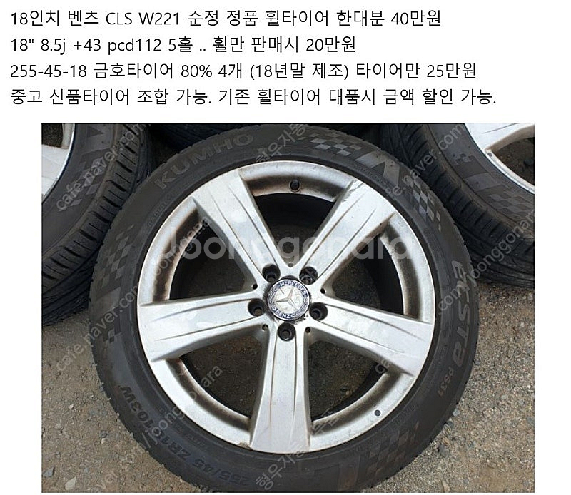 벤츠 메르세데스 18인치 19인치 20인치 휠=E250...--8