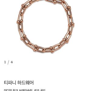 티파니 하드웨어 미듐M 링크 브레이슬릿 팔찌 판매(23년구매)