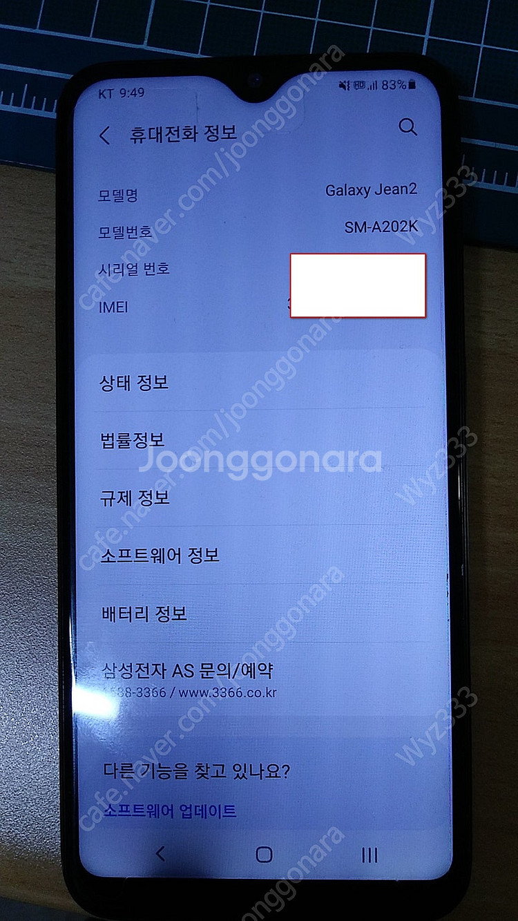 갤럭시 진2 KT (화면 멍 있음)--1