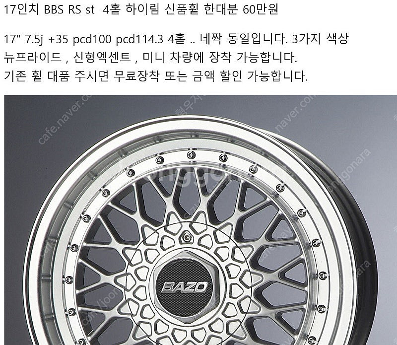 17인치 18인치 4홀 대전==ZZ레이싱 SSR스프린하...--0