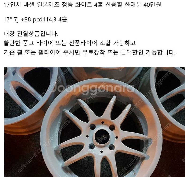 17인치 18인치 4홀 대전==ZZ레이싱 SSR스프린하...--7