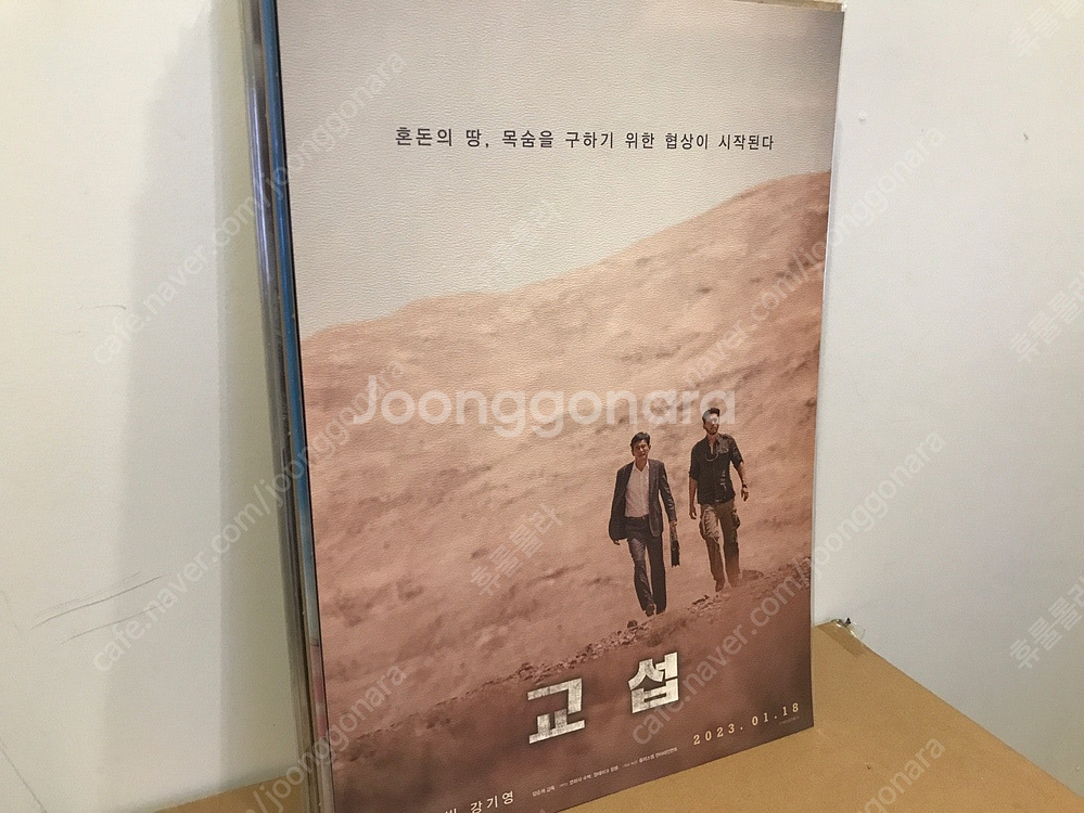 영화포스터 A3 7장--2