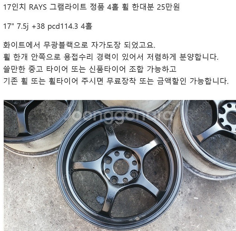 17인치 18인치 4홀 대전==ZZ레이싱 SSR스프린하...--8