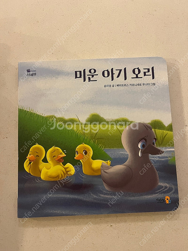 이야기시네마 그림자극장 팩25 책22--1