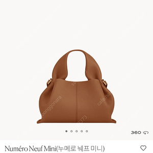 폴렌느 누메르 미니 가방