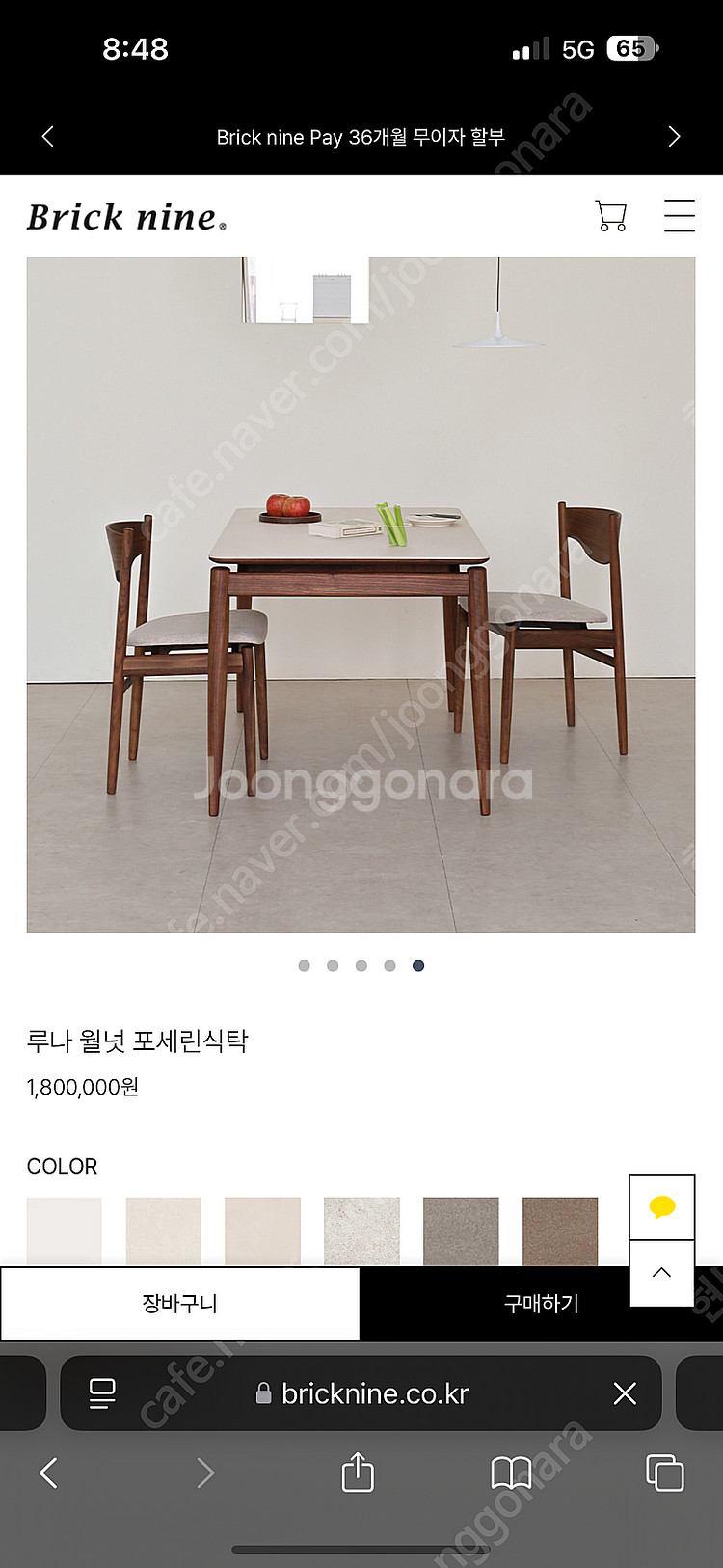 브릭나인스 포쉐린 상판 원목 식탁--2