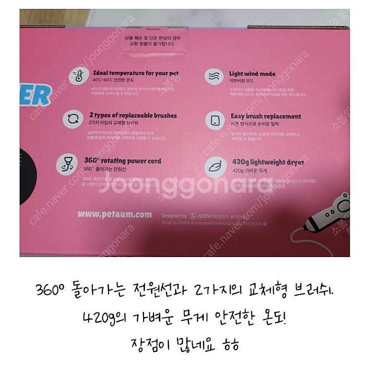 펫다움 펫드라이기 강아지 드라이기--3