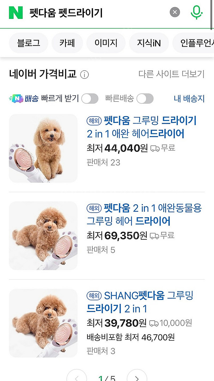 펫다움 펫드라이기 강아지 드라이기--4