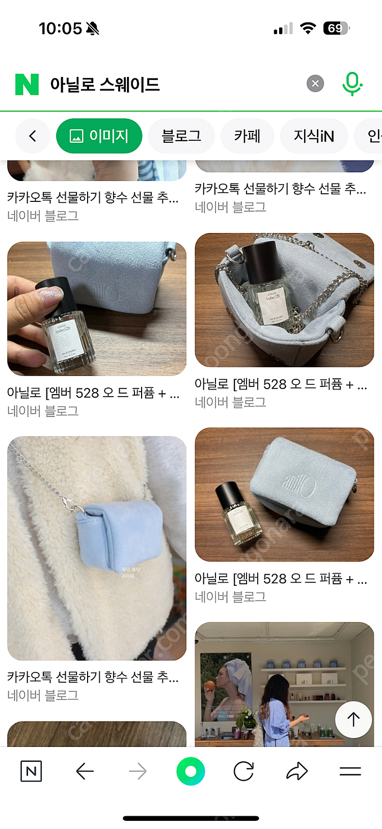 아닐로 블루 스웨이드 체인백--9