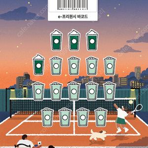 스타벅스 프리퀀시 미션 2200원, 일반 1700원에 판매합니다^^