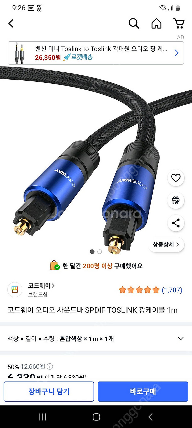 JBL Bar 2.0 All-in-One (MK2) 사...--3