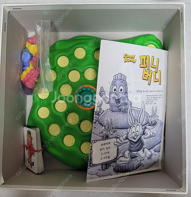퍼니버니 보드게임--1