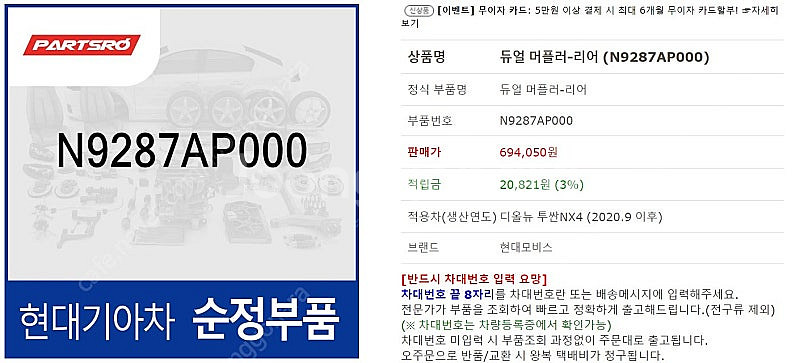 투싼NX4 투싼NX5 튜익스 듀얼머플러 팔아요 . . ...--5