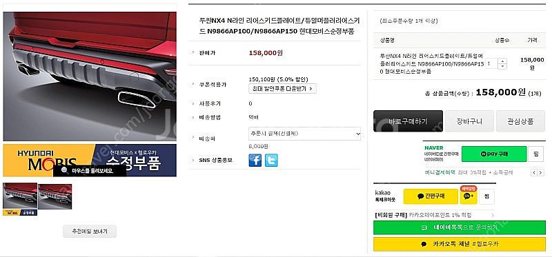 투싼NX4 투싼NX5 튜익스 듀얼머플러 팔아요 . . ...--6